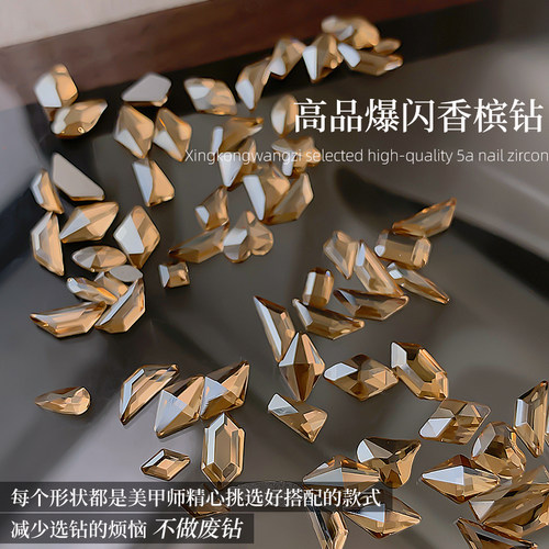 新款高品爆闪美甲香槟钻