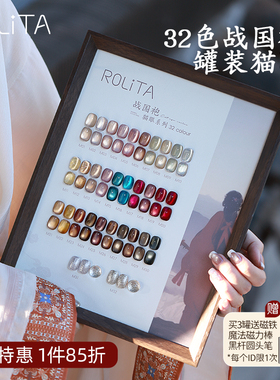 美甲猫眼甲油胶古风战国袍32色系列新款高亮玻璃珠晶石罐装猫眼胶