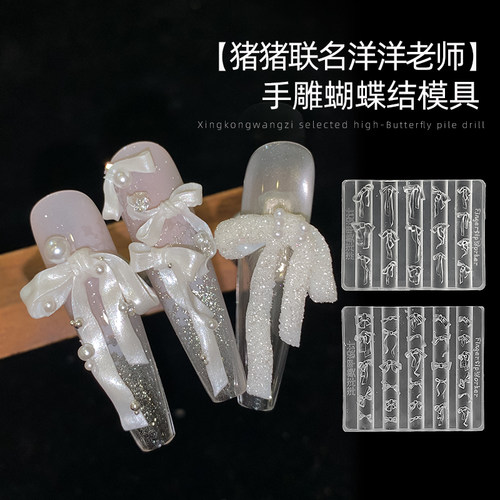 美甲猪猪洋洋老师立体蝴蝶结模具