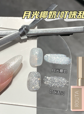 爆闪月光椰奶指甲油胶2025新款网红奶白细闪闪粉胶美甲专用光疗胶