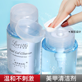 美甲清洁水洗甲水光疗胶卸甲清洁液擦洗指甲浮油按压瓶环保不伤手