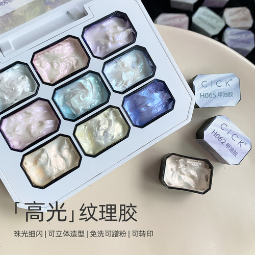 免洗高光九宫格极光绸缎甲油胶
