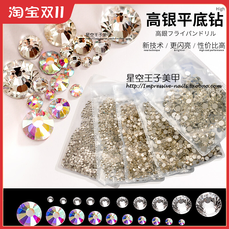 新款美甲高银平底钻光疗美甲幻彩AB水钻装饰亮度好性价比高1440颗