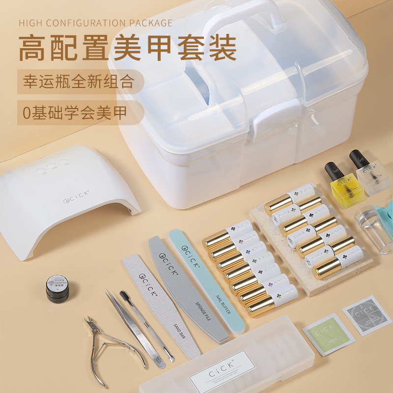 美甲工具新手套装全套初学者家用专业开店做指甲油胶工具光疗机灯