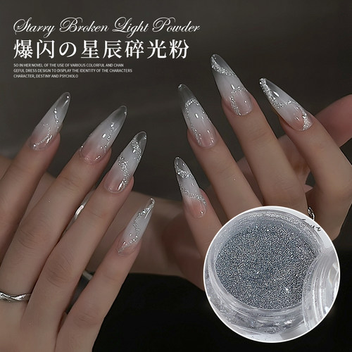 美甲星辰碎光粉爆闪蹦迪指甲饰品