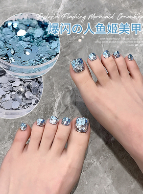 网红人鱼姬美甲韩国大亮片2026新款爆闪蓝色银色渐变diy指甲饰品