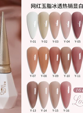 网红流行裸色冰透色玉脂胶温柔显白百搭果冻色甲油胶光疗美甲店用