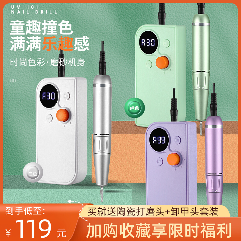 美甲打磨机2023年新款专业电动蓄电便携式修指甲去死皮美甲店专用