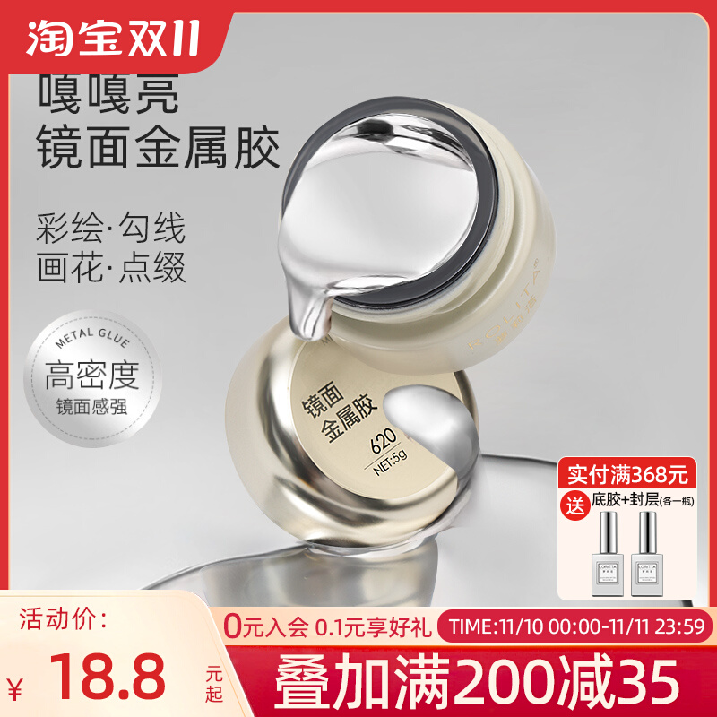 日式美甲镜面银金属胶高亮度罐装液态拉线勾边指甲油胶美甲店专用