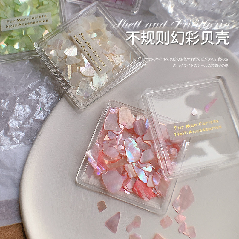 ins日式美甲贝壳片幻彩亮泽糖果色不规则天然鲍鱼贝壳指甲DIY装饰