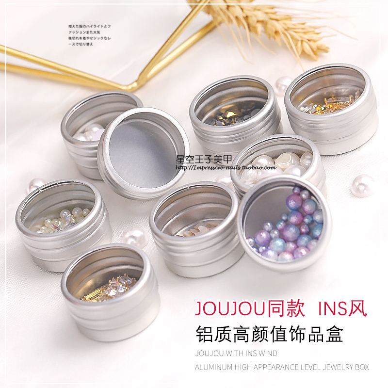 JOUJO同款铝罐收纳盒日系透明盖