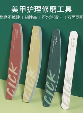 CICK美甲海绵搓专业美甲修型指甲搓条抛光打磨工具耐用水洗不掉砂