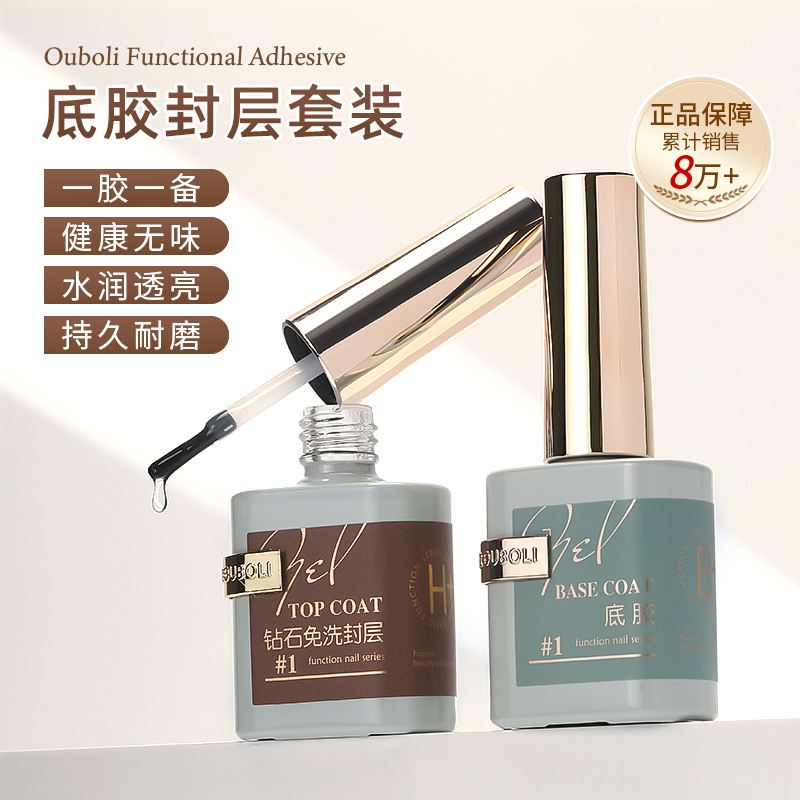 鸥博丽金钻功能胶组合装