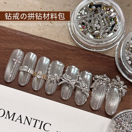 美甲钻戒材料包2026新款立体饰品