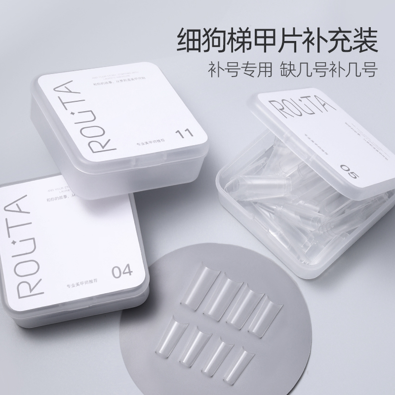 细狗梯甲片单号补充装补号专用