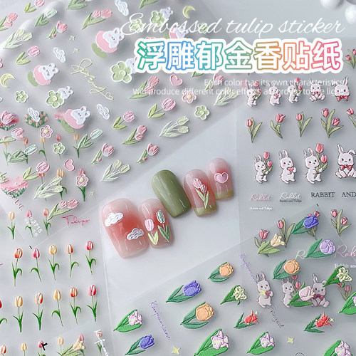 郁金香美甲贴纸新款蕾丝兔子贴花