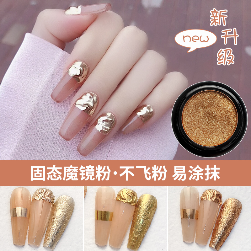 新款美甲固态魔镜粉不飞粉
