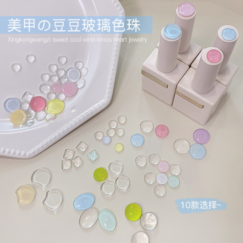美甲豆豆色珠高透立体美甲店专用