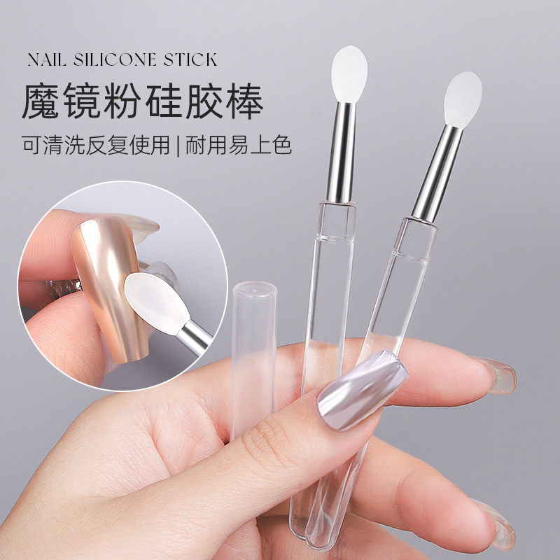 美甲魔镜粉蹭粉硅胶棒可反复使用