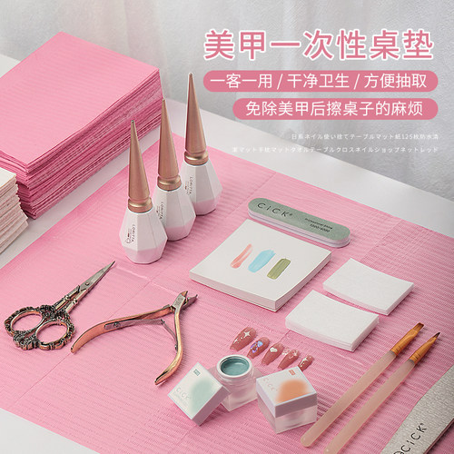中国美甲一次性桌垫粉色桌垫