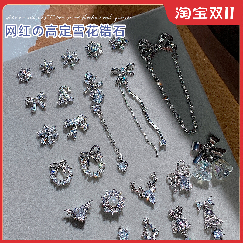 网红高定雪花锆石美甲饰品轻奢蝴蝶结吊坠珍珠合金指甲配件高级感