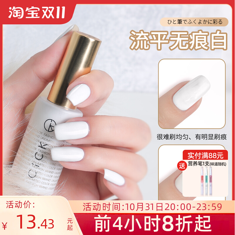 流平白色指甲油胶2023秋冬新款流行色无刷痕纯白光疗胶美甲店专用