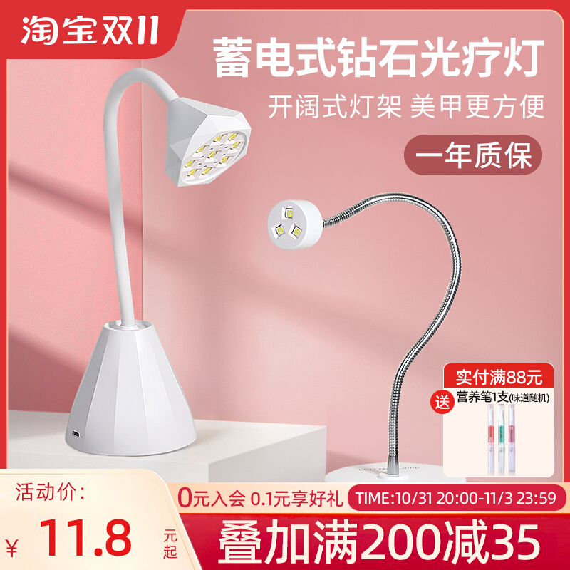 美甲光疗莲花灯贴甲片专用蓄电台式速干烤指甲油胶不黑手便捷照灯