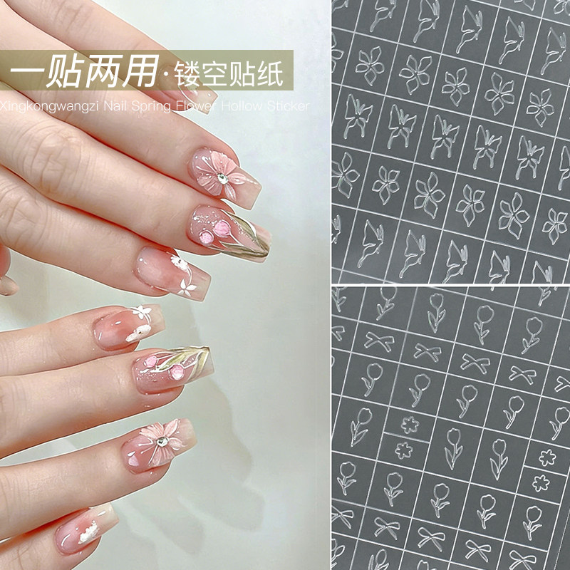 美甲春日花朵透明镂空贴纸蝴蝶法式晕染喷绘模板便捷贴钻指甲饰品