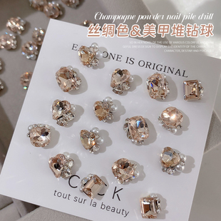 网红爆款丝绸色美甲堆钻球2026新款镶钻珍珠K9歪心水钻指甲装饰品