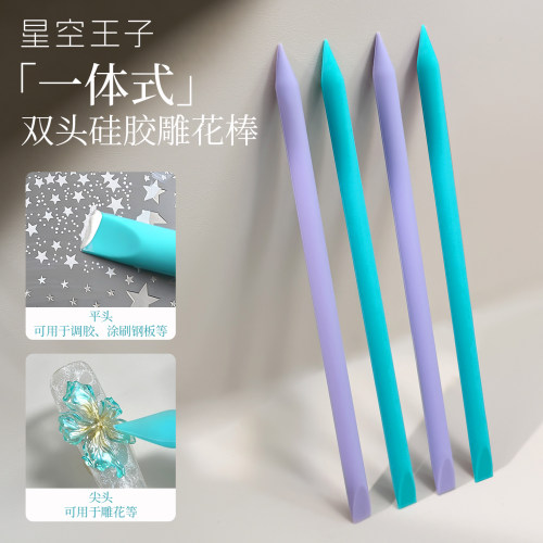 美甲专用取胶刮胶做造型指甲工具