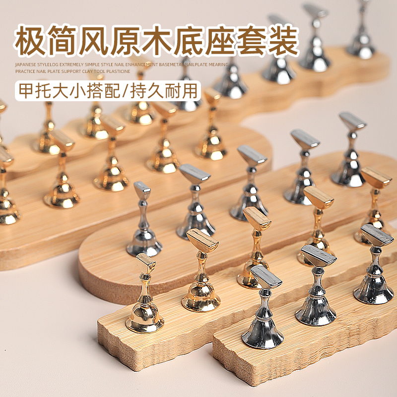 原木极简风甲托穿戴甲打版工具