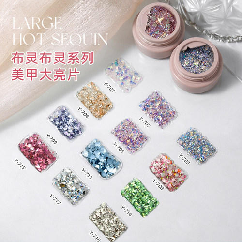 爆闪韩国大亮片碎钻甲油胶