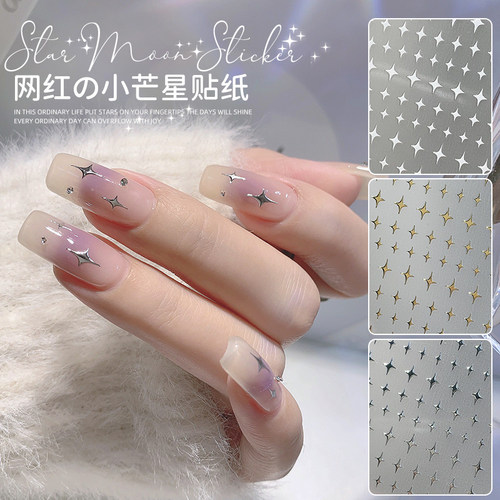 四芒星贴纸满天星贴花