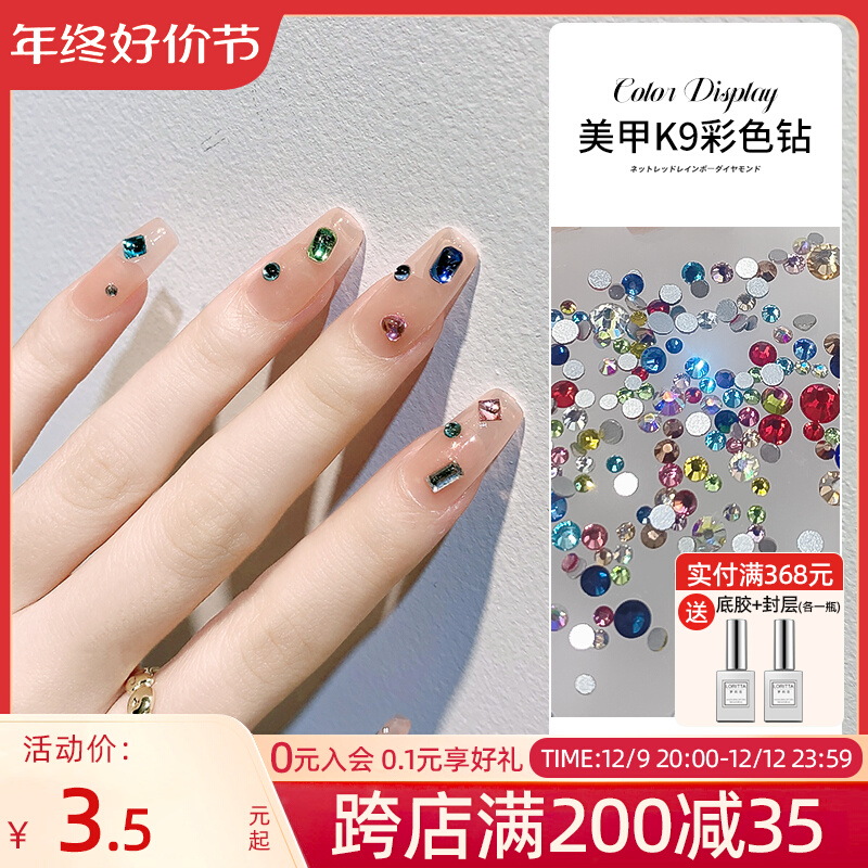 小号美甲指尖钻网红彩色异型平底钻小猴子同款爱心美甲钻装饰混装