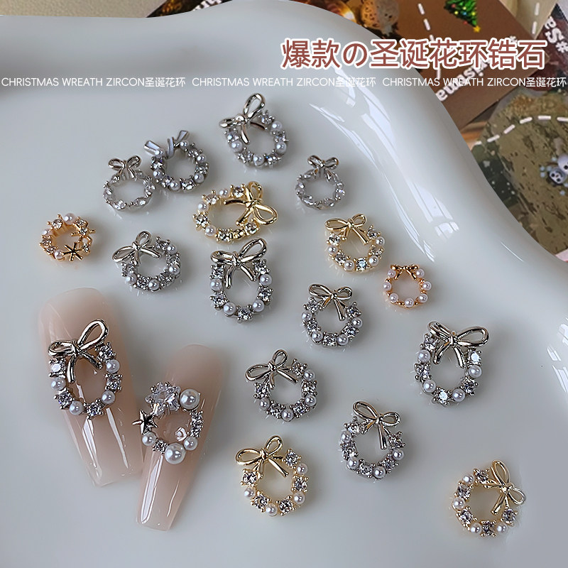美甲爆款圣诞花环钻饰2025新款轻奢蝴蝶结锆石珍珠配饰指甲装饰品