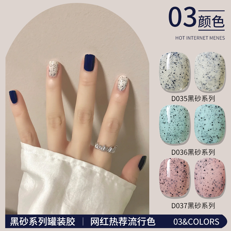 日式美甲黑砂罐装甲油胶质感砂糖胶2026新款网红热荐显白流行色胶,彩妆/香水/美妆工具,甲油胶,淘宝优惠券,粉丝福利购,淘宝优惠卷