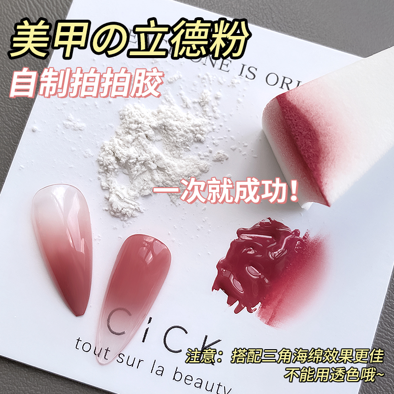 腮红渐变彩绘雕花均匀上色