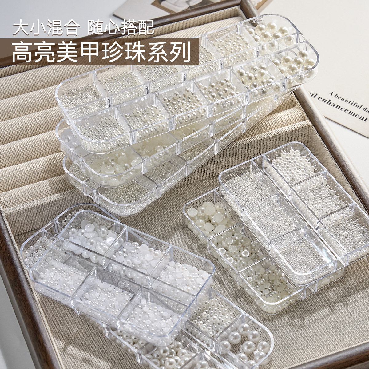 美甲饰品高亮珍珠系列网红爆款混装米白色半圆全圆立体指甲装饰品,彩妆/香水/美妆工具,指甲装饰,淘宝优惠券,粉丝福利购,淘宝优惠卷