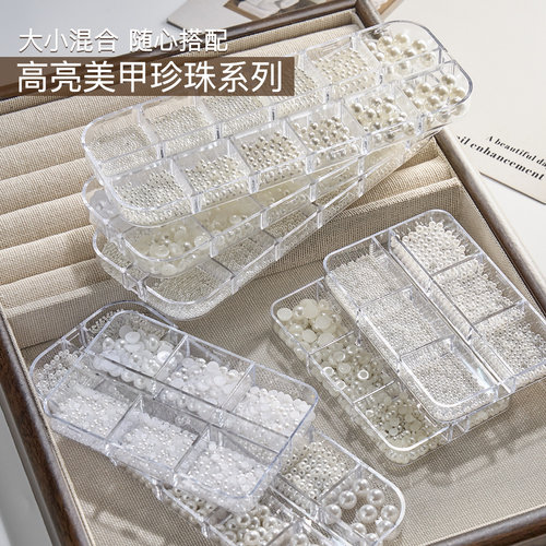 美甲小珍珠大小混装DIY立体饰品