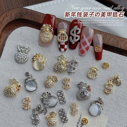 新年美甲钱袋精致轻奢超闪饰品