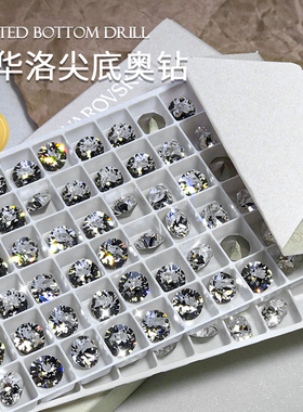 正品超闪华子钻奥地利美甲水晶钻1088轻奢尖底网红堆堆钻指甲装饰