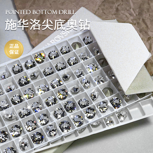 正品 饰 超闪华子钻奥地利美甲水晶钻1088轻奢尖底网红堆堆钻指甲装