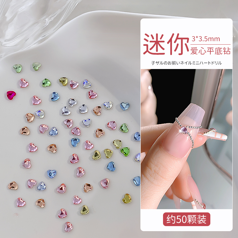 指甲钻小猴子同款迷你平底爱心钻