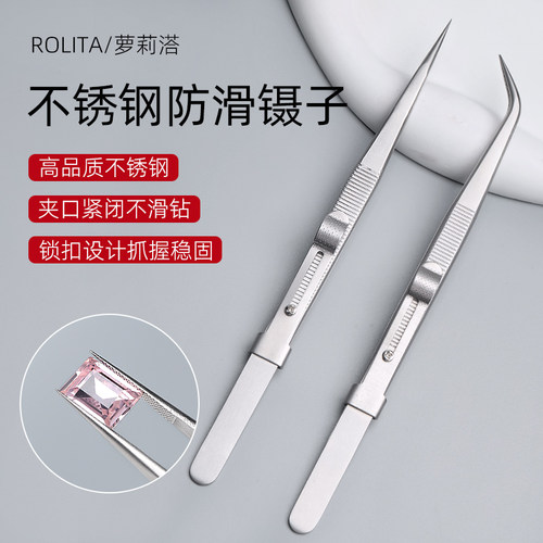 美甲不锈钢防滑镊子弯头细尖头