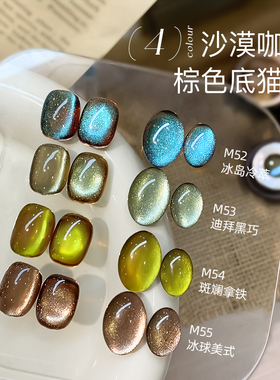 2025新款沙漠咖啡棕猫眼甲油胶蓝绿色爆闪晶石玻璃珠美甲专用套装