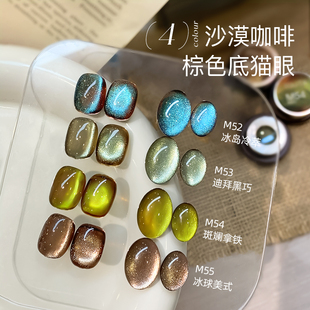 2025新款 沙漠咖啡棕猫眼甲油胶蓝绿色爆闪晶石玻璃珠美甲专用套装