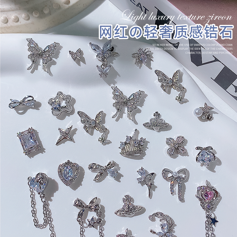 网红轻奢质感锆石美甲饰品2023新款珍珠爱心蝴蝶结链条指甲小配件