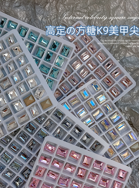 高定精品K9小方糖尖底钻2026年网红爆款长方冰糖指甲装饰彩钻2颗