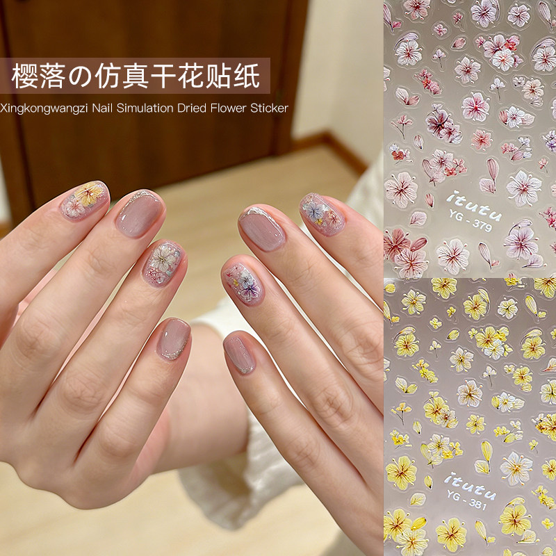 美甲干花贴纸浮雕3D贴花仿真小碎花彩色立体干花贴迷你指甲装饰品