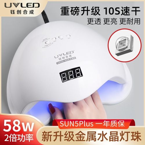 美甲二代升级版速干光疗机
